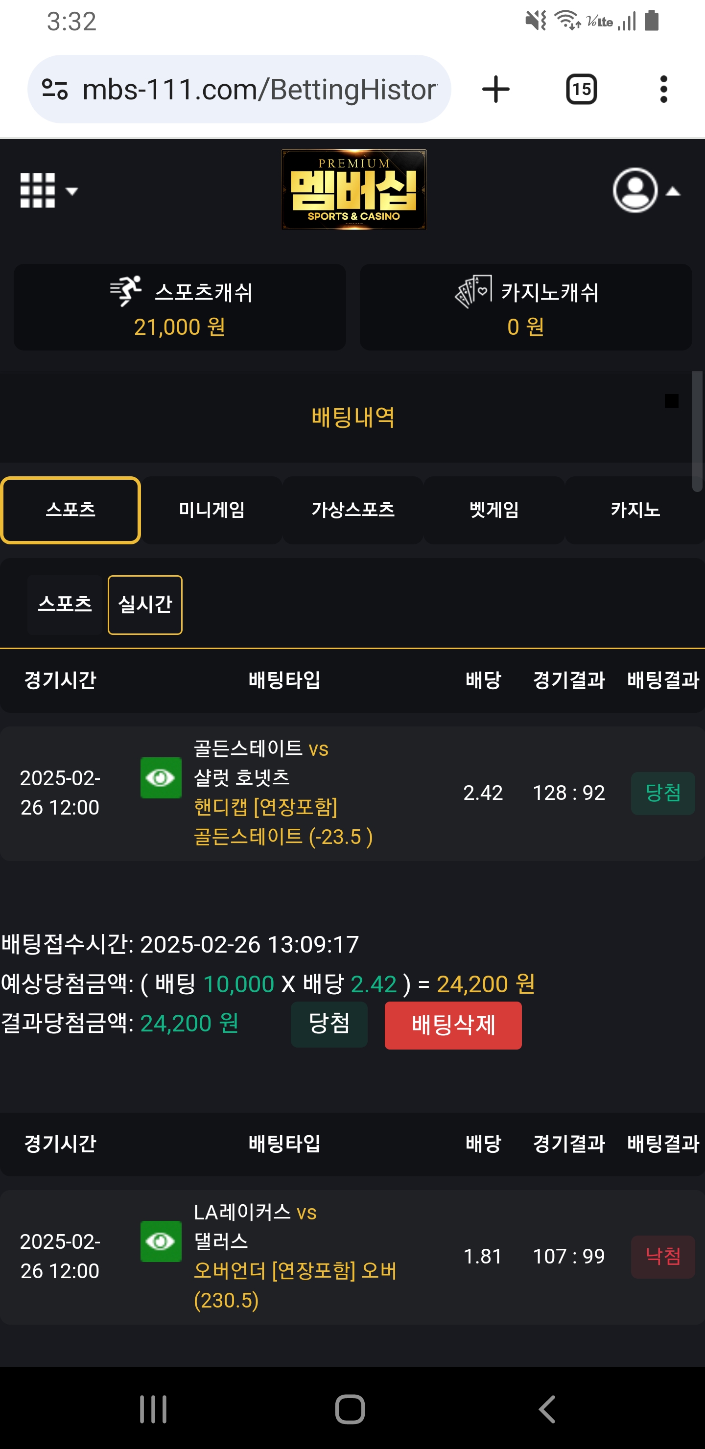 맴버십배팅완료