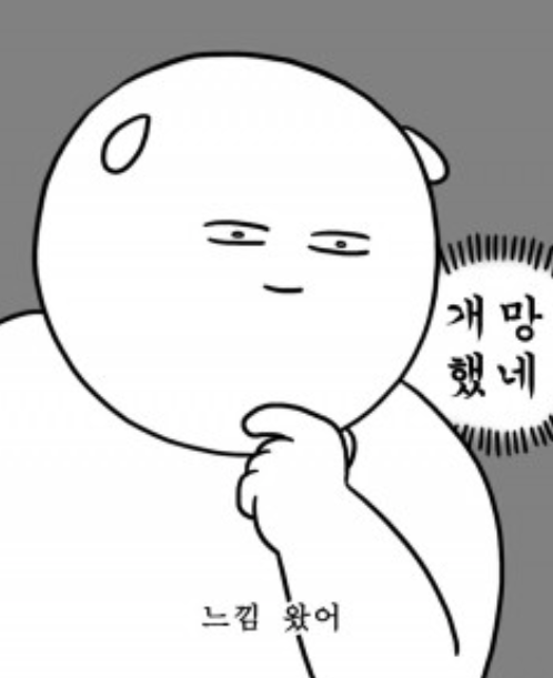 아챔 2.5 언더.... 남배 오버.....
