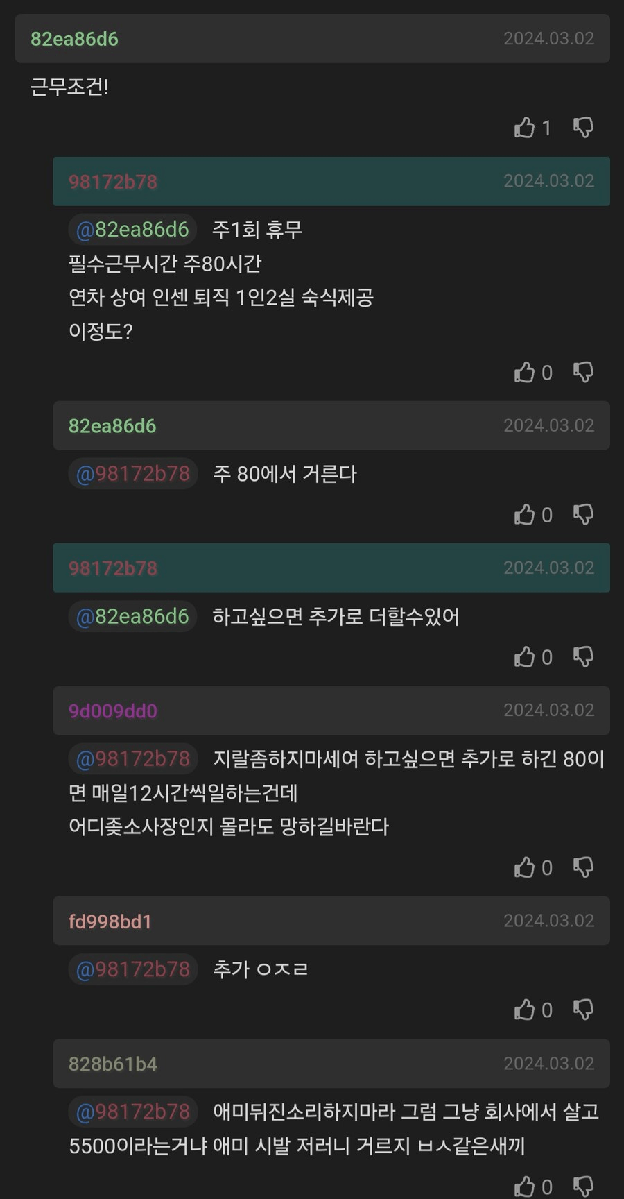 생산직 직원 구하는데 연봉 5500에도 안 구해지네
