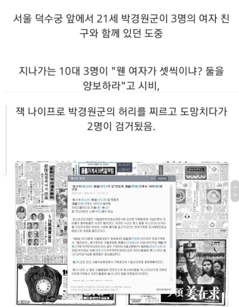 여자 셋이랑 같이 다니면 안되는 이유