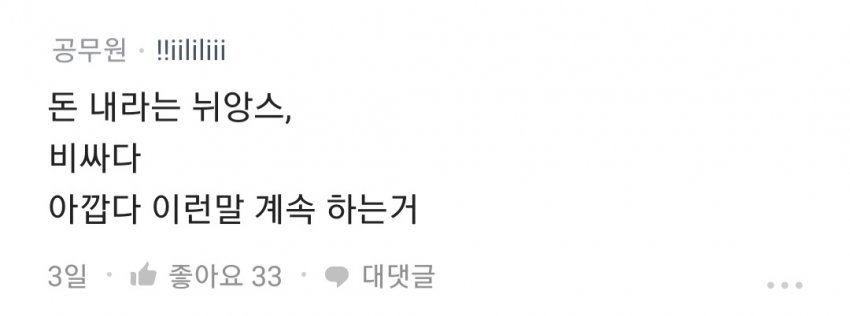 여자들이 썸타거나 소개팅할때 별로라고 생각하는 남자행동