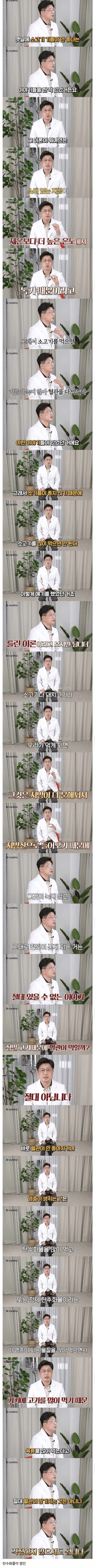 소고기가 혈관 막힘과 관련이 없는 이유