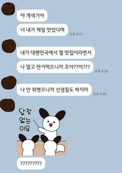 취한 맛집