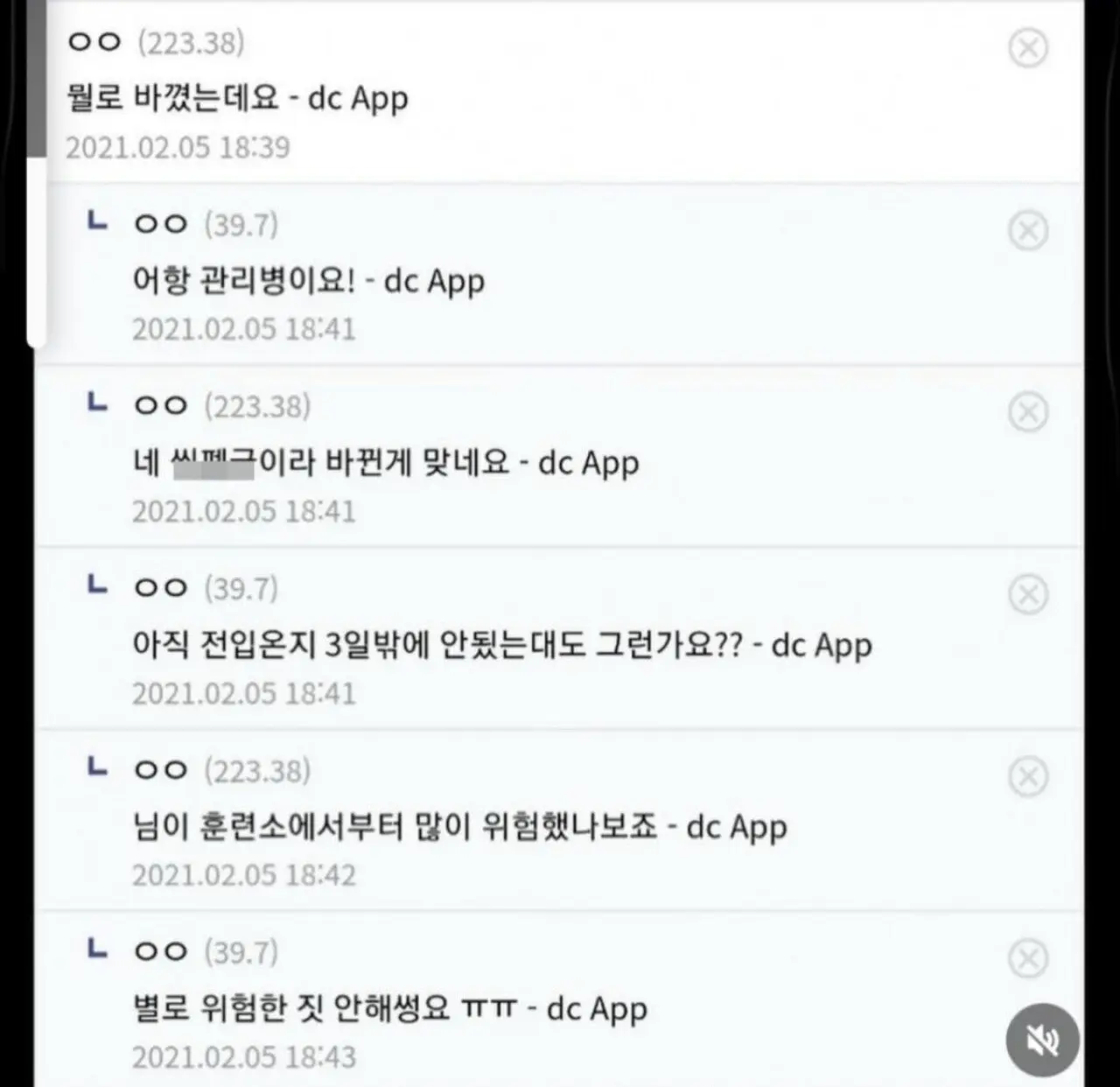 이병인데 보직이 갑자기 변경됐어여 