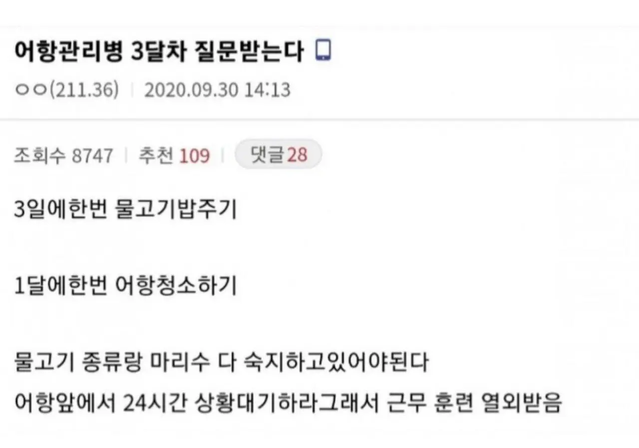 이병인데 보직이 갑자기 변경됐어여 