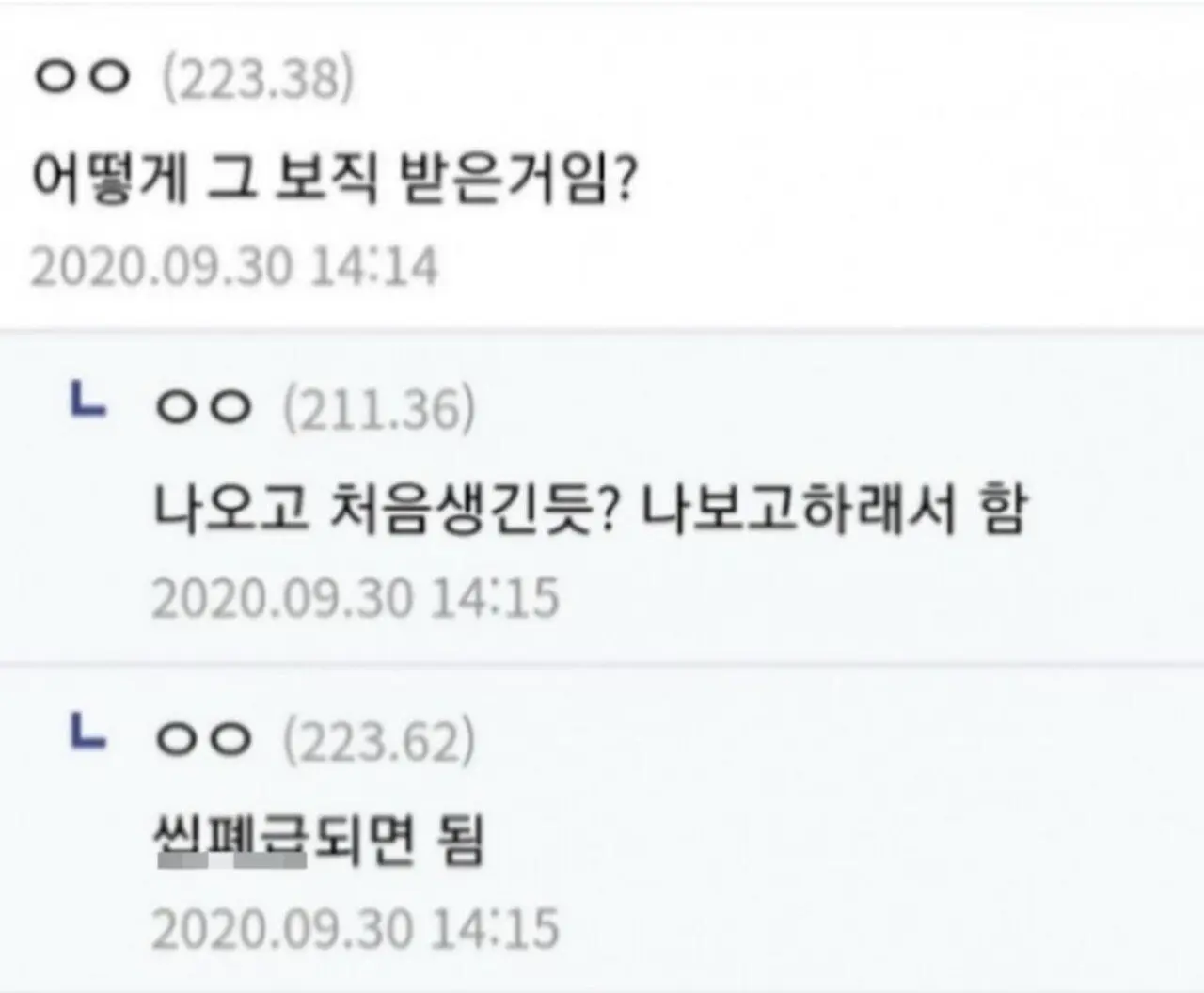 이병인데 보직이 갑자기 변경됐어여 