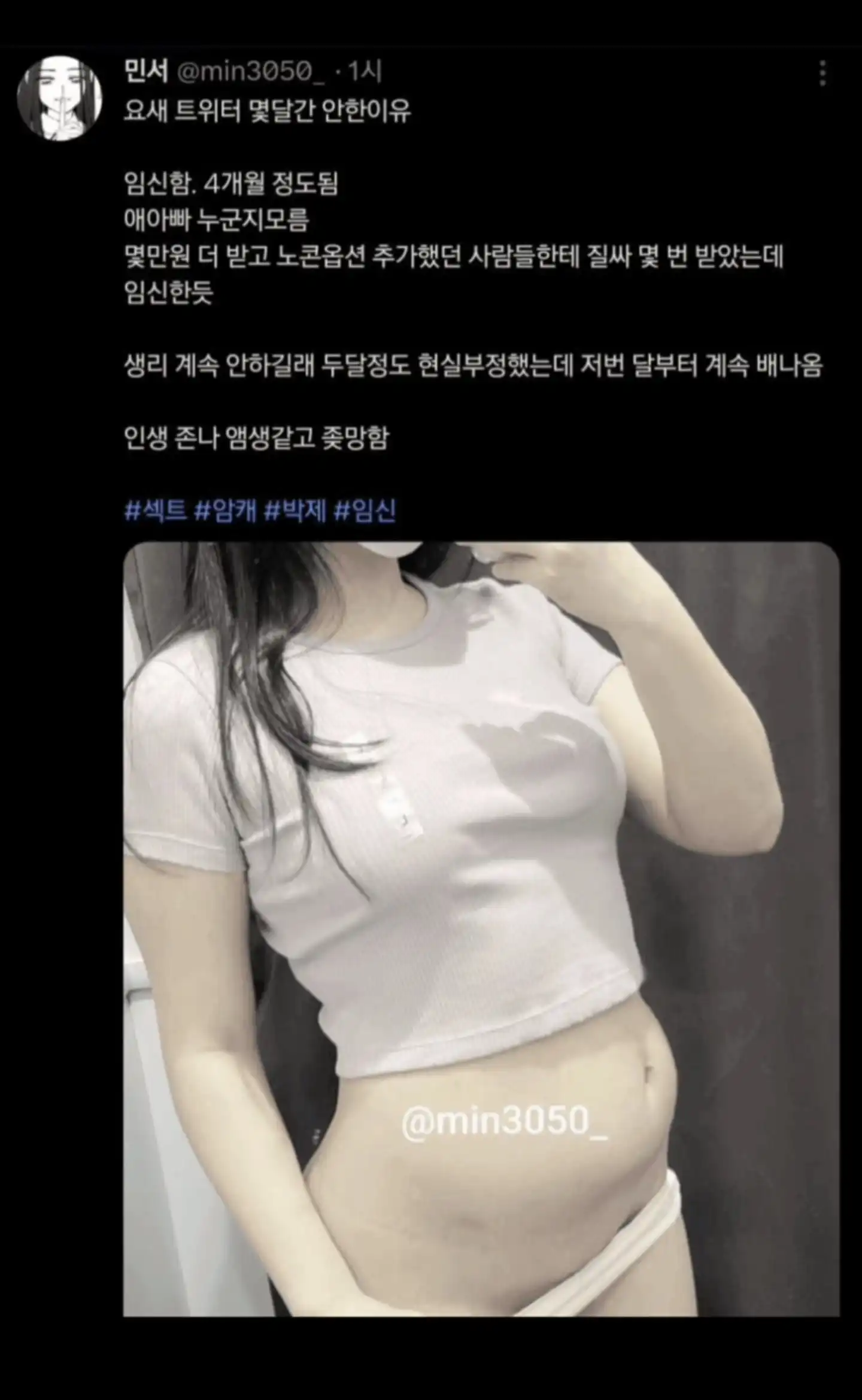 19) 노콘질사로 임신한 여고생