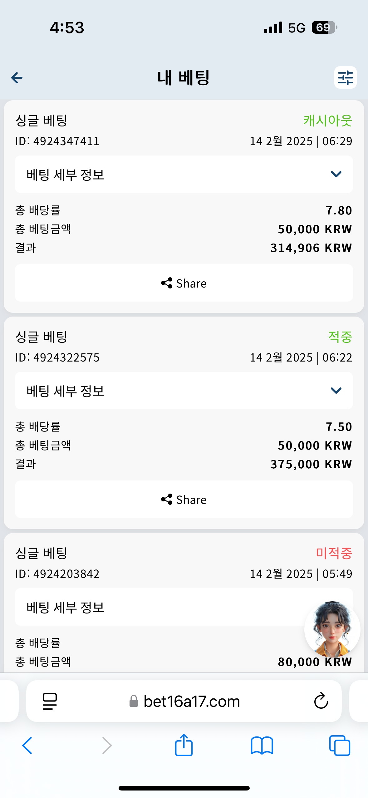 만족스러운 중배터의 하루