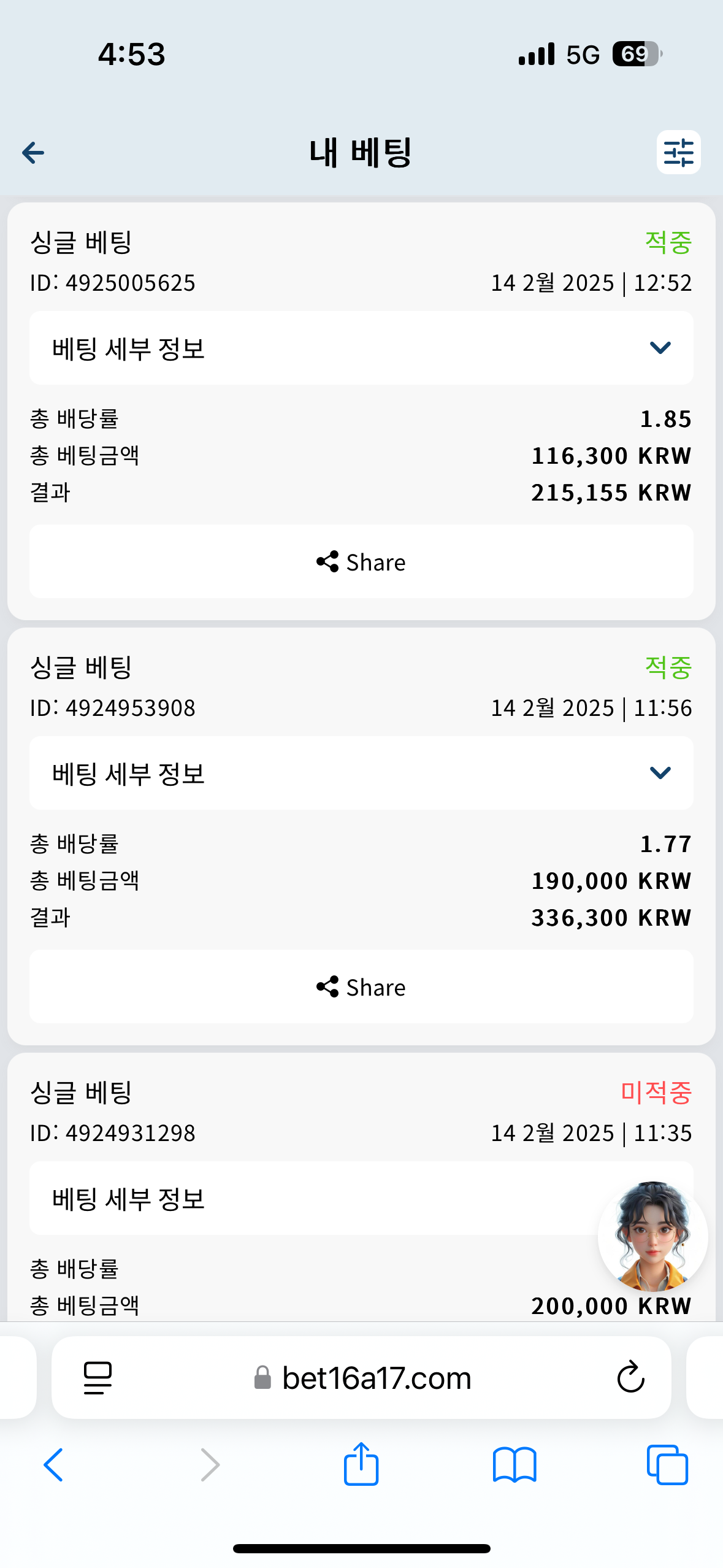 만족스러운 중배터의 하루