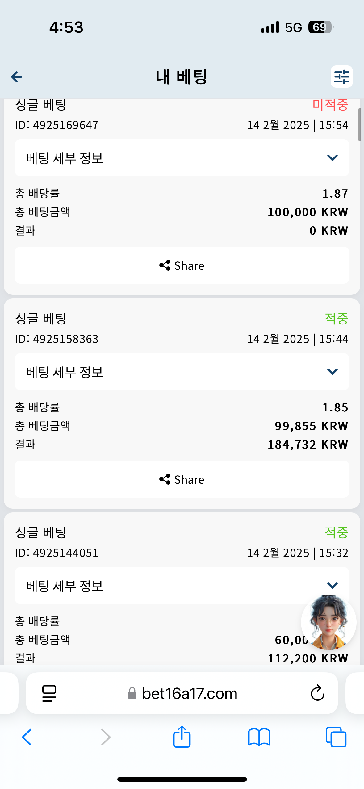만족스러운 중배터의 하루