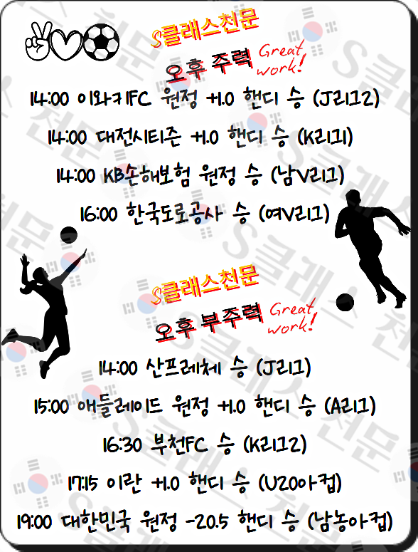 23일 (주일) 오후경기는 ???