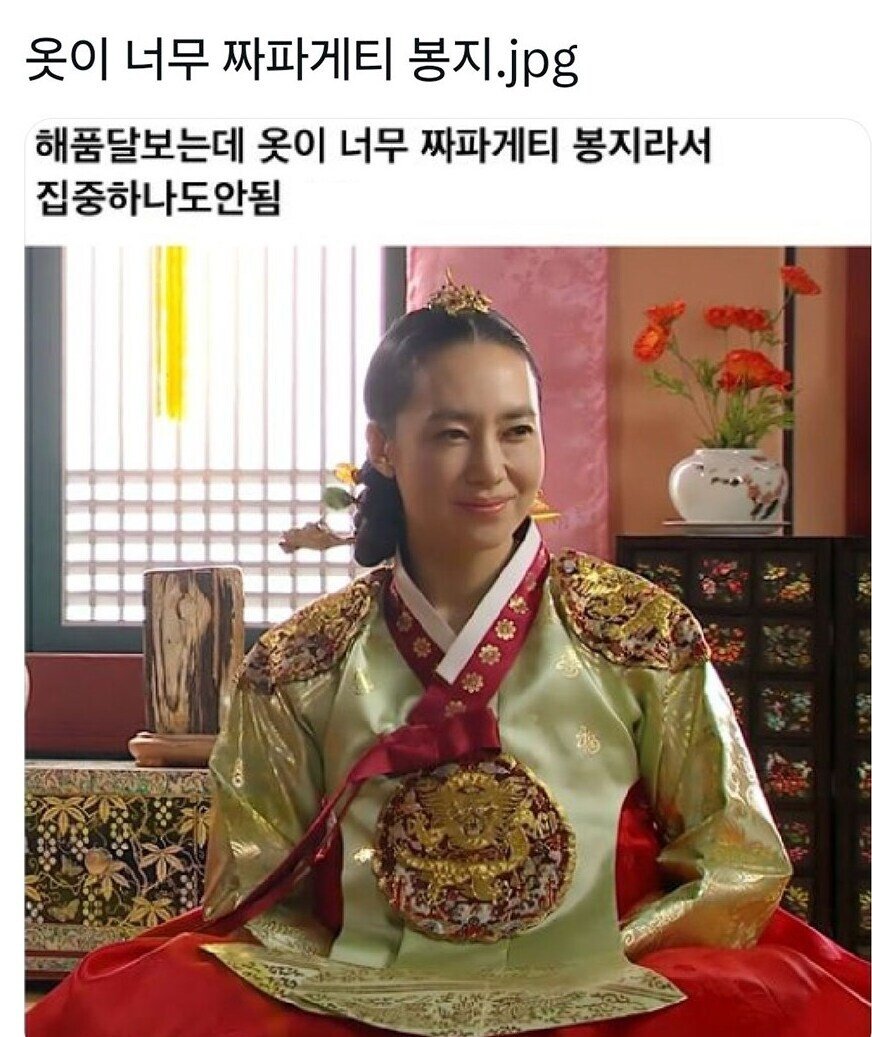 옷이 너무 짜파게티 같음