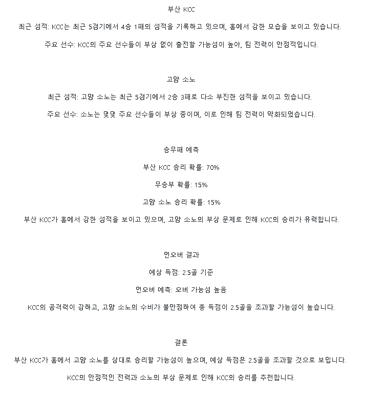 2025년2월26일 부산 KCC 이지스 스카이거너스 KBL 올스티비