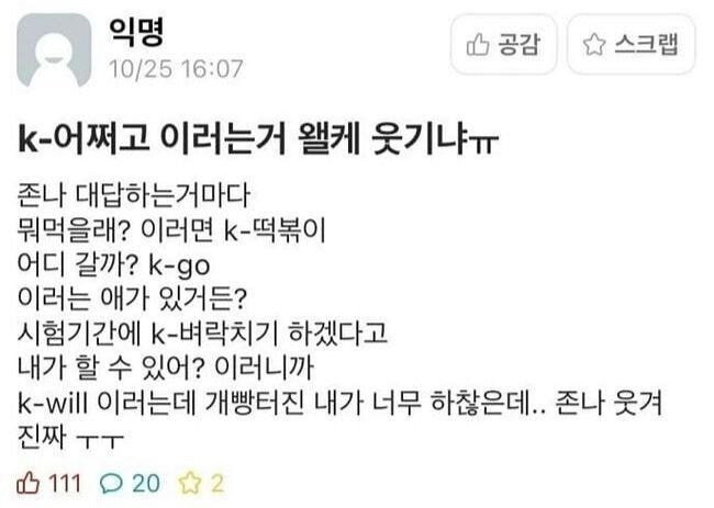 자꾸 말할 때 마다 K 어쩌고 붙이는 친구.jpg