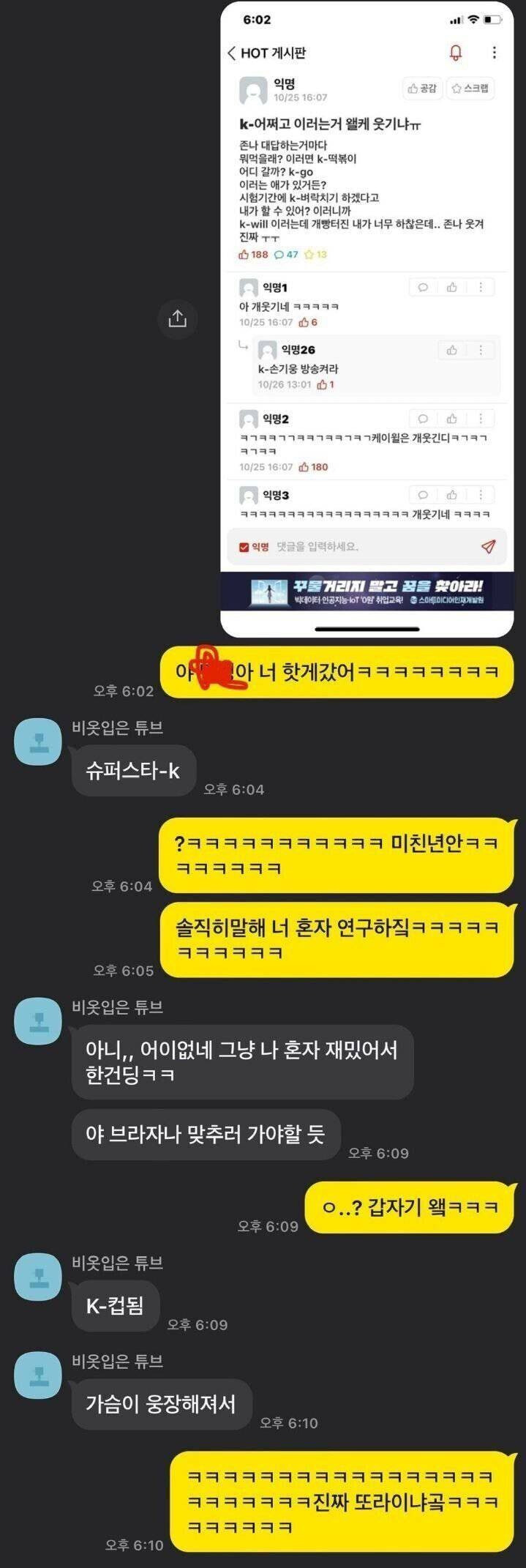 자꾸 말할 때 마다 K 어쩌고 붙이는 친구.jpg