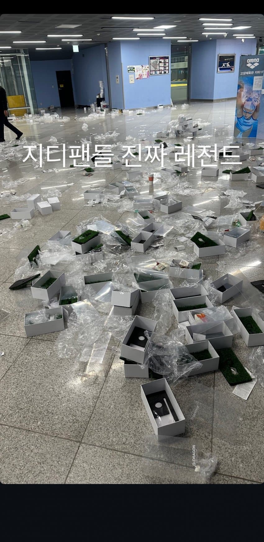 지디 콘서트장 주변 상황