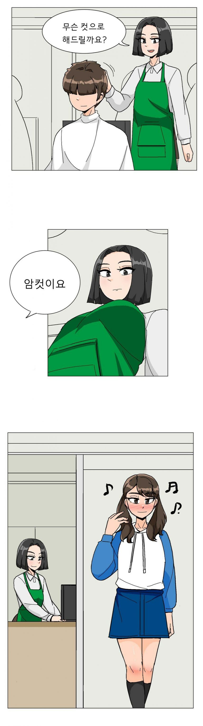 요즘 유행한다는 남성컷.jpg