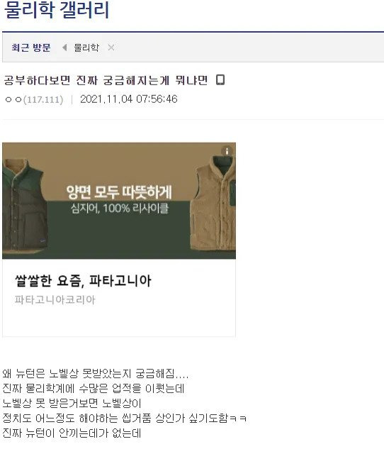 물리학 갤러리에서 제기한 의문점.jpg