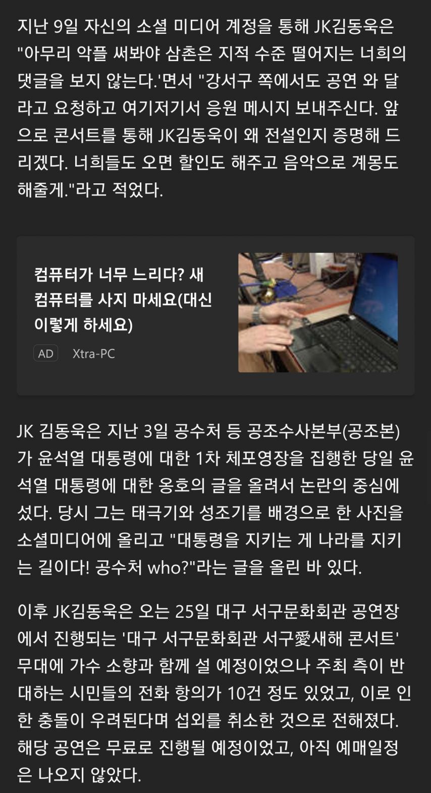 JK김동욱: 