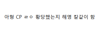 아일릿 아는형님 출연 저격했던 뉴진스