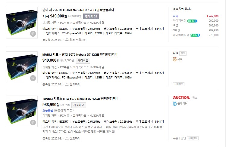 싯가 판매 배째라는 용산 업자들 근황