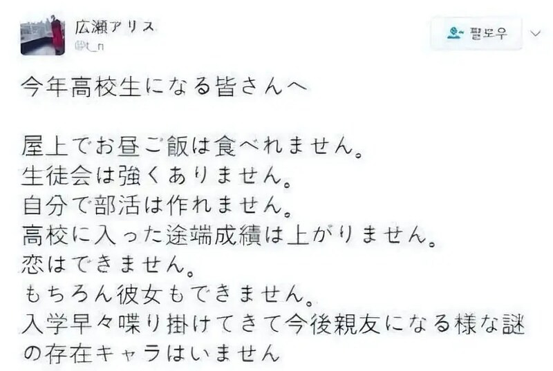 어느 일본인이 예비 고등학생들에게 하는 당부.jpg
