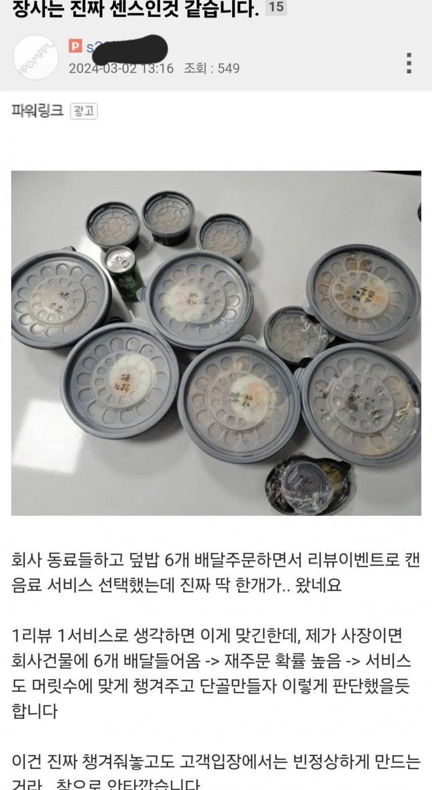 ???: 장사는 진짜 센스인 것 같습니다