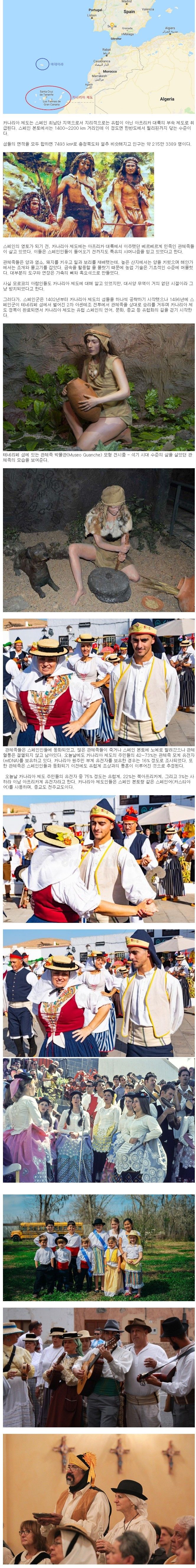 스페인 카나리아 제도 원주민.