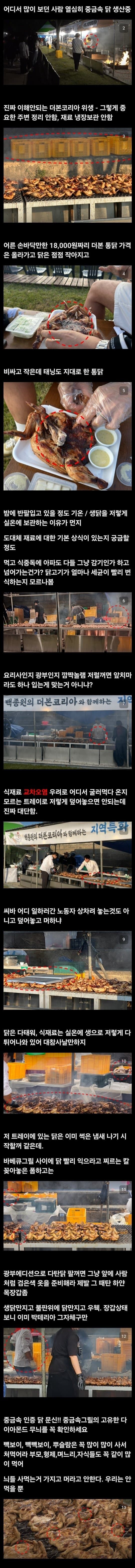 백종원축제에 갔다온 시간빌게이츠의 분노