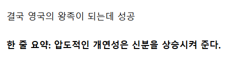망국의 왕자가 세계 최강국의 왕족이되는 법.jpg
