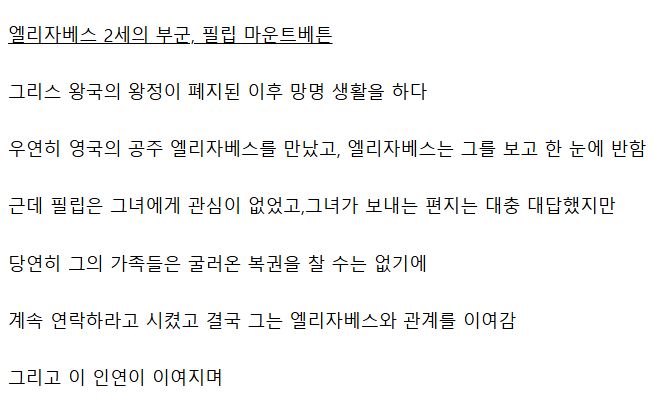 망국의 왕자가 세계 최강국의 왕족이되는 법.jpg