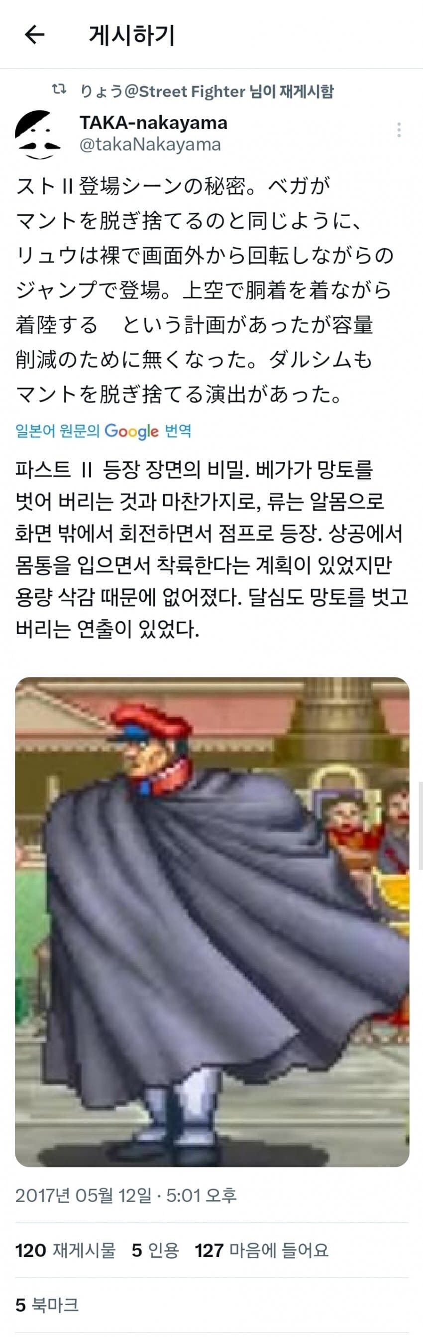 류의 이미지에 영향을 줄뻔한 스파2 등장연출