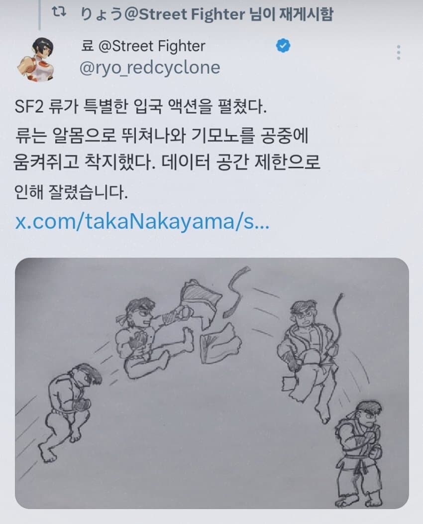 류의 이미지에 영향을 줄뻔한 스파2 등장연출