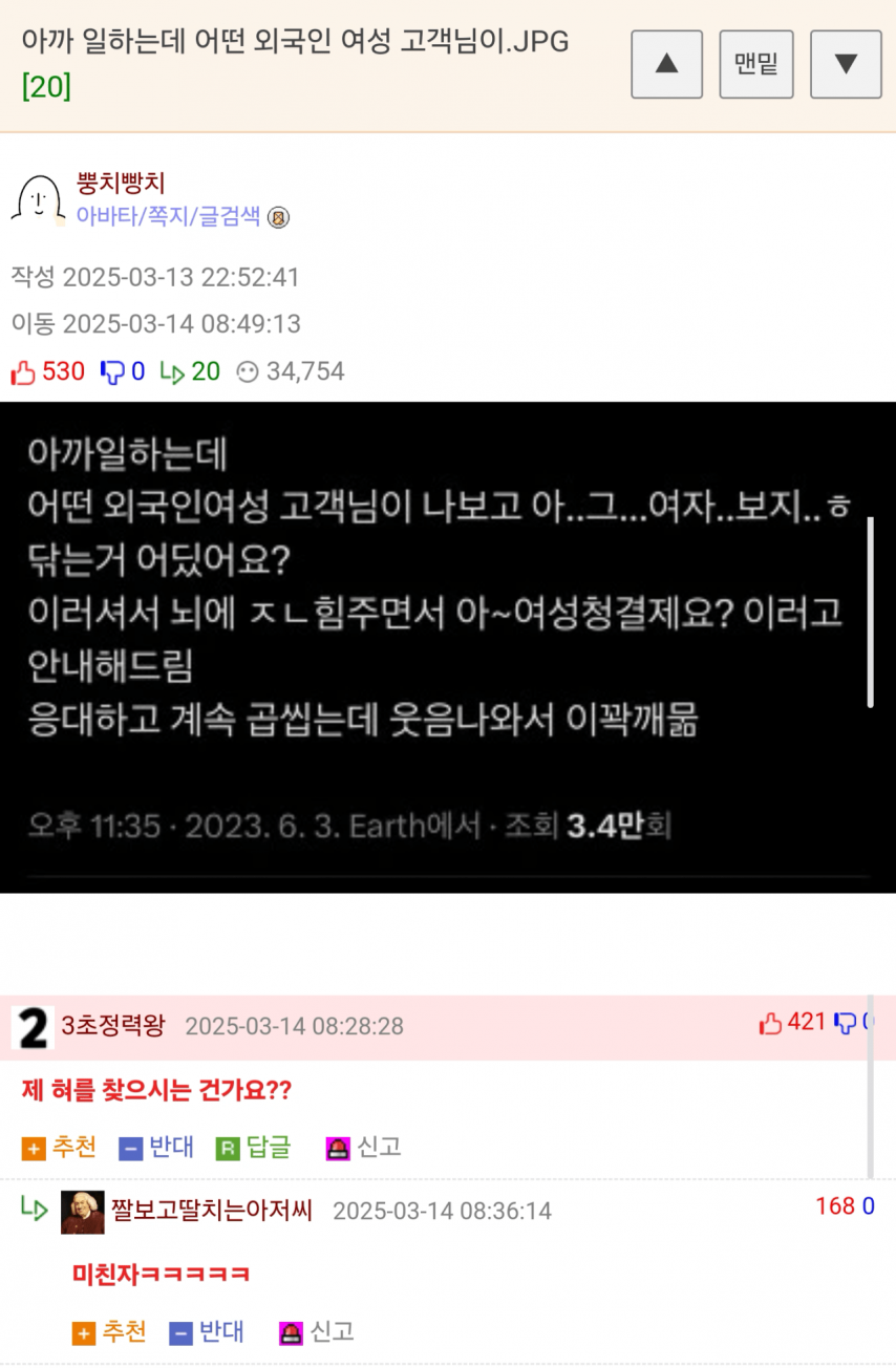 그.. 여자 X지 닦는거 있어요???