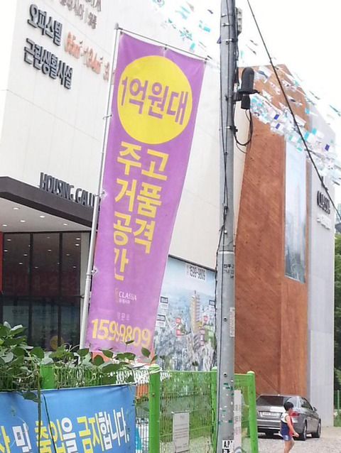 1억 주고 거품 공격