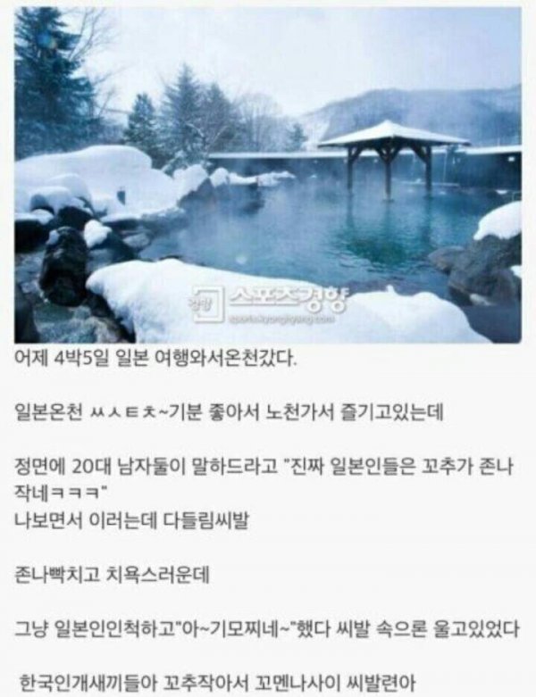 진짜 일본인들은 꼬추가 존나 작네