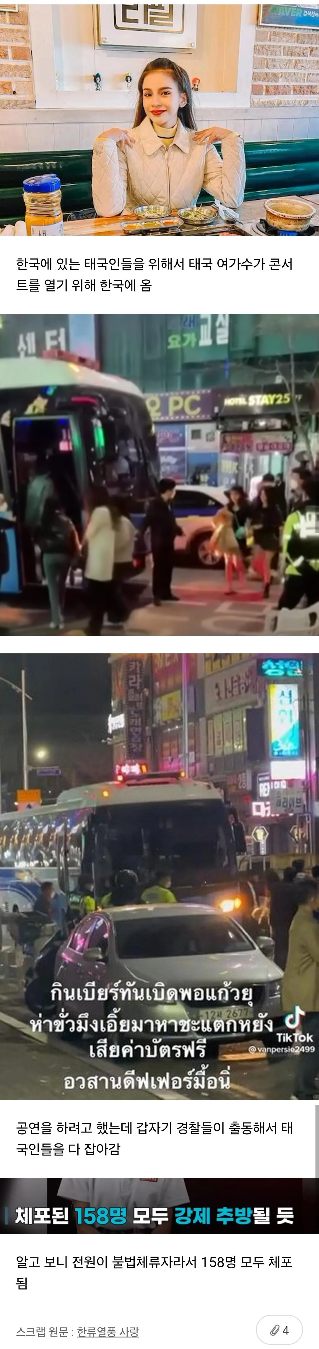 태국 여가수가 한국에 와서 충격받은 이유.jpg