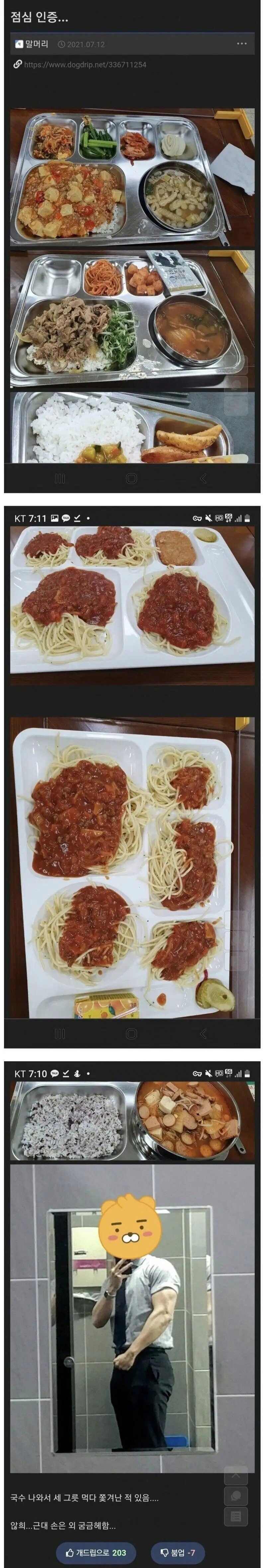 점심 식단 인증했더니 손 보여달래서 보여줌.jpg