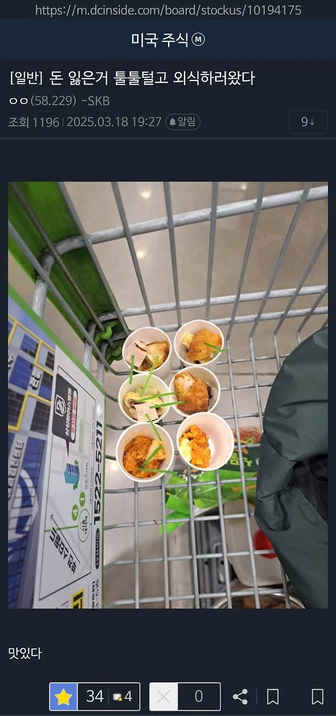 미국 주식 갤러리 유저의 품격있는 외식