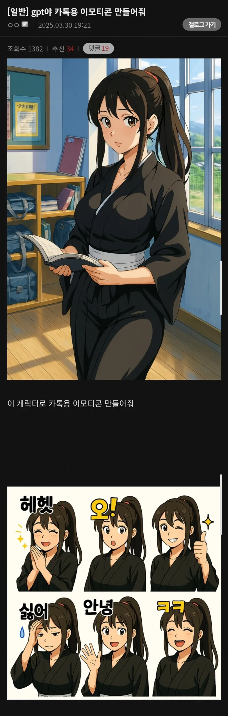 챗GPT 이미지 생성 기능 근황