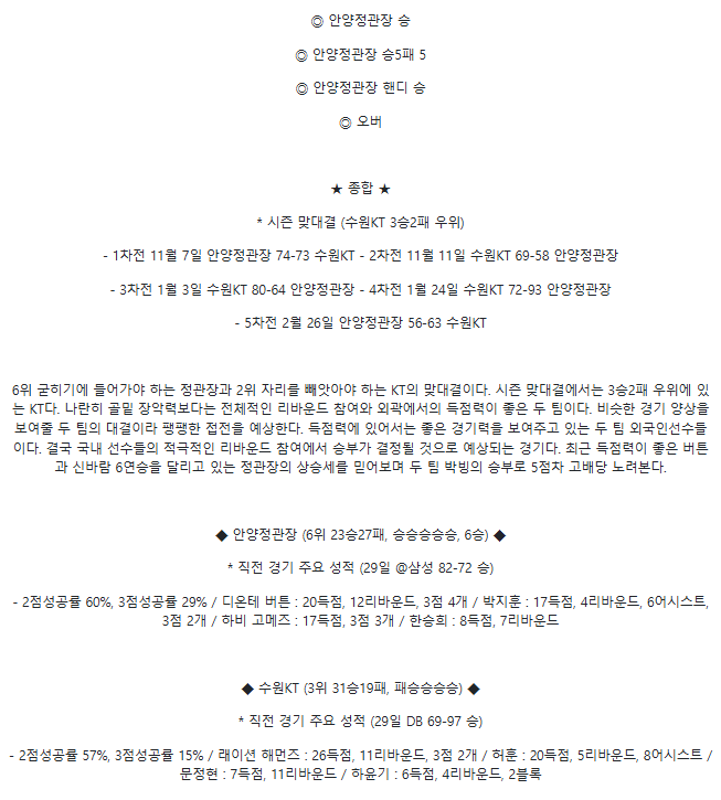 2025년 03월 31일 흥국생명 핑크스파이더스 배구단 정관장 레드스파크스 배구 분석 및 중계 올스티비