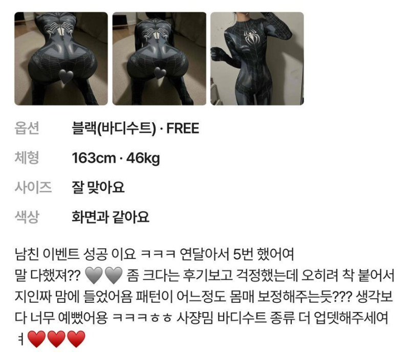 혜ㅈ이를 능가하는 쇼핑몰 후기녀