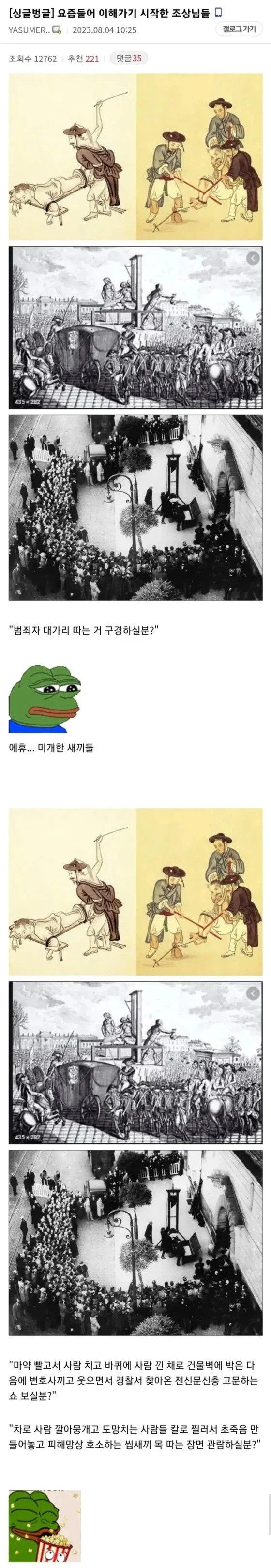 요즘들어 이해가기 시작한 조상님들.jpg