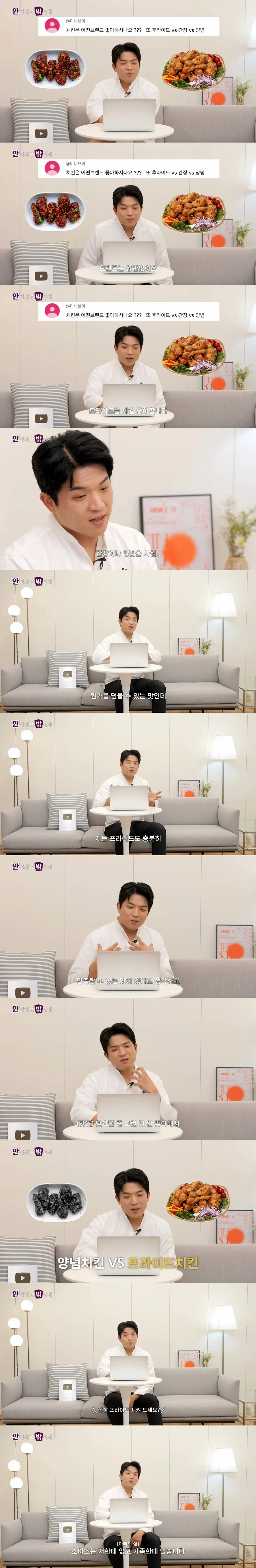 안성재 셰프가 고르는 <양념치킨 vs 프라이드치킨>.jpg