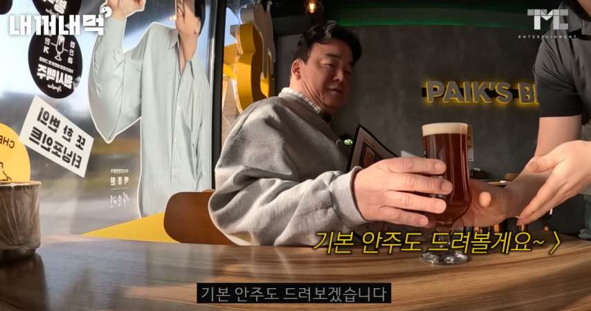 백종원 빽스비어에서는 기본안주로 이것도 줌.jpg
