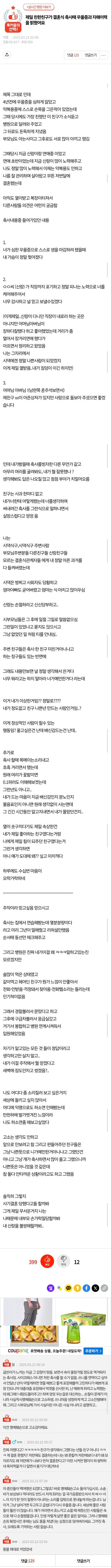 제일 친한친구가 결혼식 축사때 우울증과 자해이력을 밝혔어요....