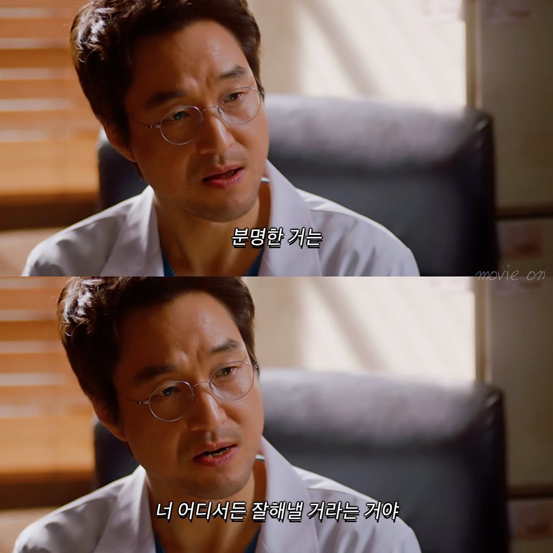 김사부 명대사