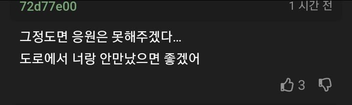 이번에는 면허시험 붙고 싶다는 사람+후기
