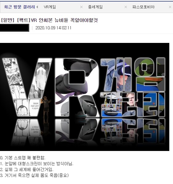 VR 안써본 사람은 모르는 사실