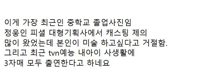 정웅인 둘째딸 근황
